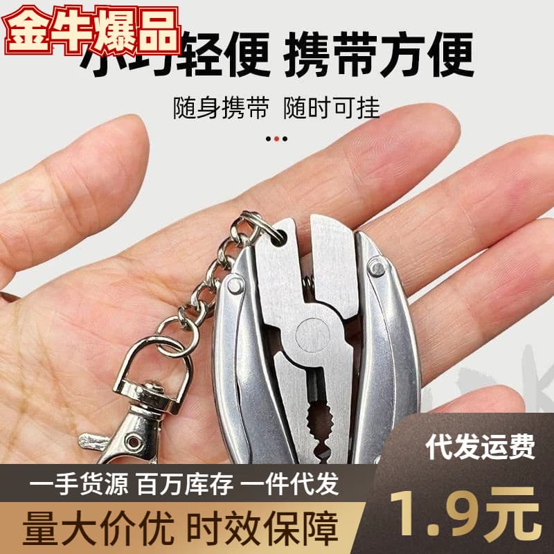 Portable Mini Multi-tool Pliers Folding Camping Emergency Pliers with Tortoise Back Design