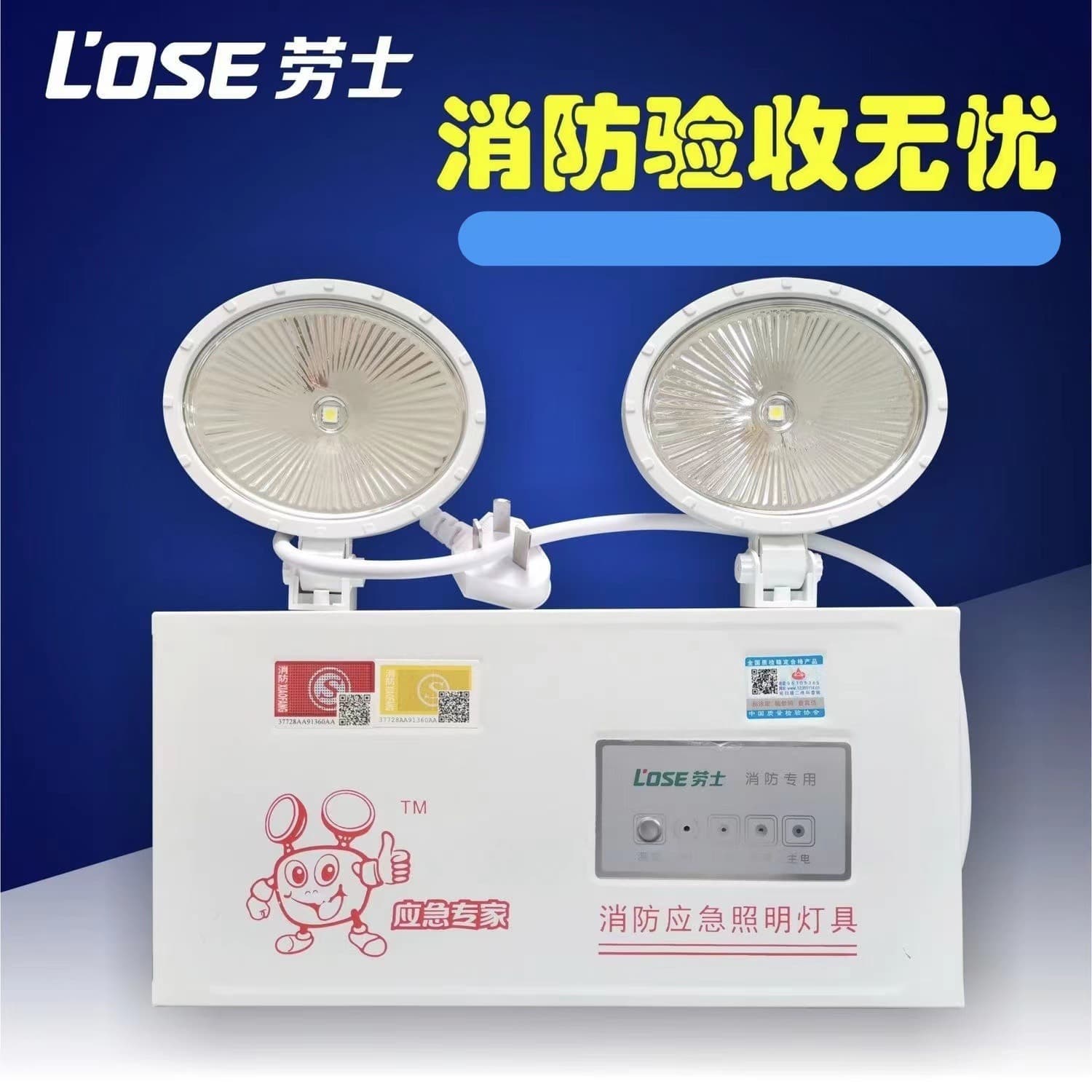 Laoshi self-controlled 220V double-head fire emergency light, wall-mounted evacuation indicator LED