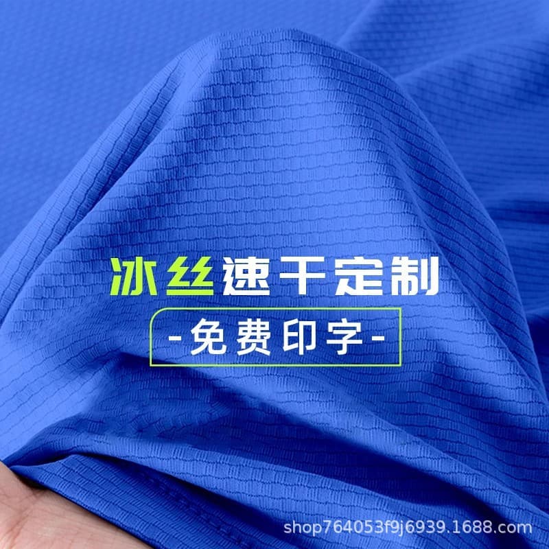 Ice Silk Quick-Dry Work T-Shirt Custom Summer Sweat-Absorbing Outdoor Sports Team Advertising Men's Short Sleeve Print Logo