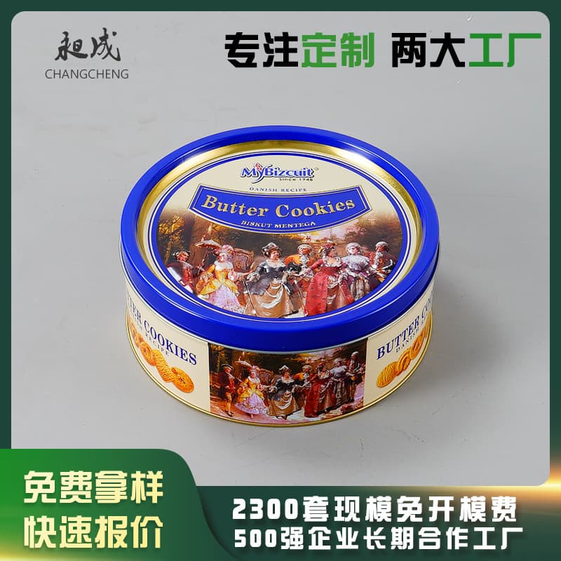 Jinyu Kalite Butter Crisp Biscuit Tin Box New Year Wedding Gift Pastry Metal Tin