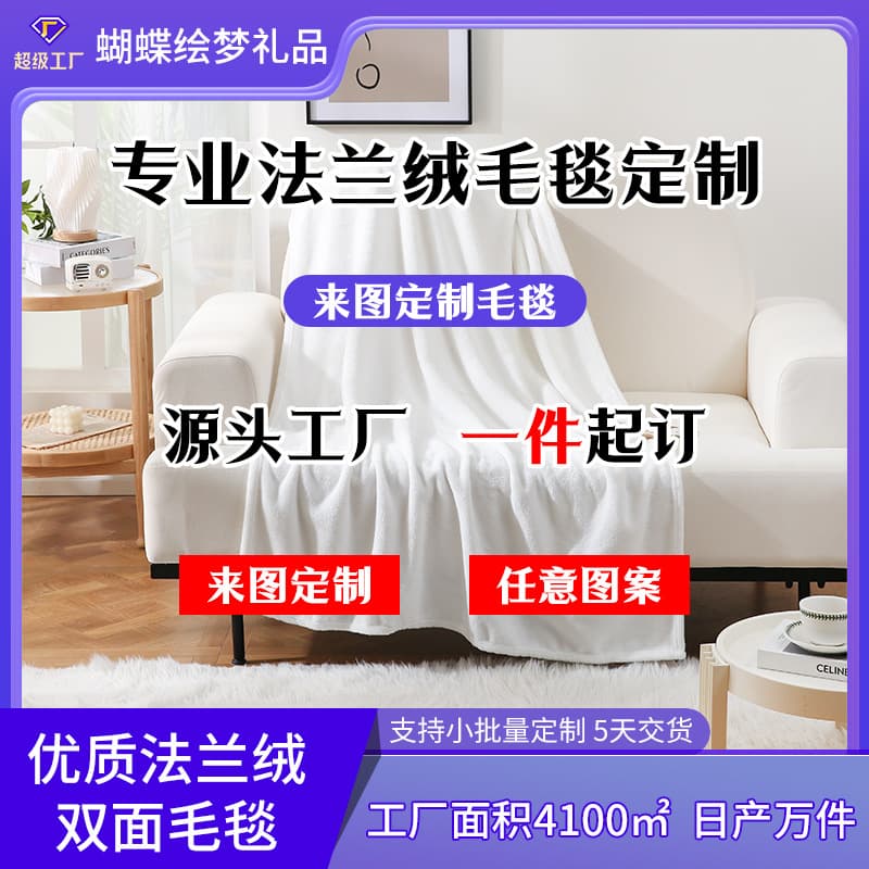 Class A Flannel Cross-border Blanket Custom Print Leisure Blanket Coral Fleece Gift Custom Air Conditioning Blanket Tapestry Throw