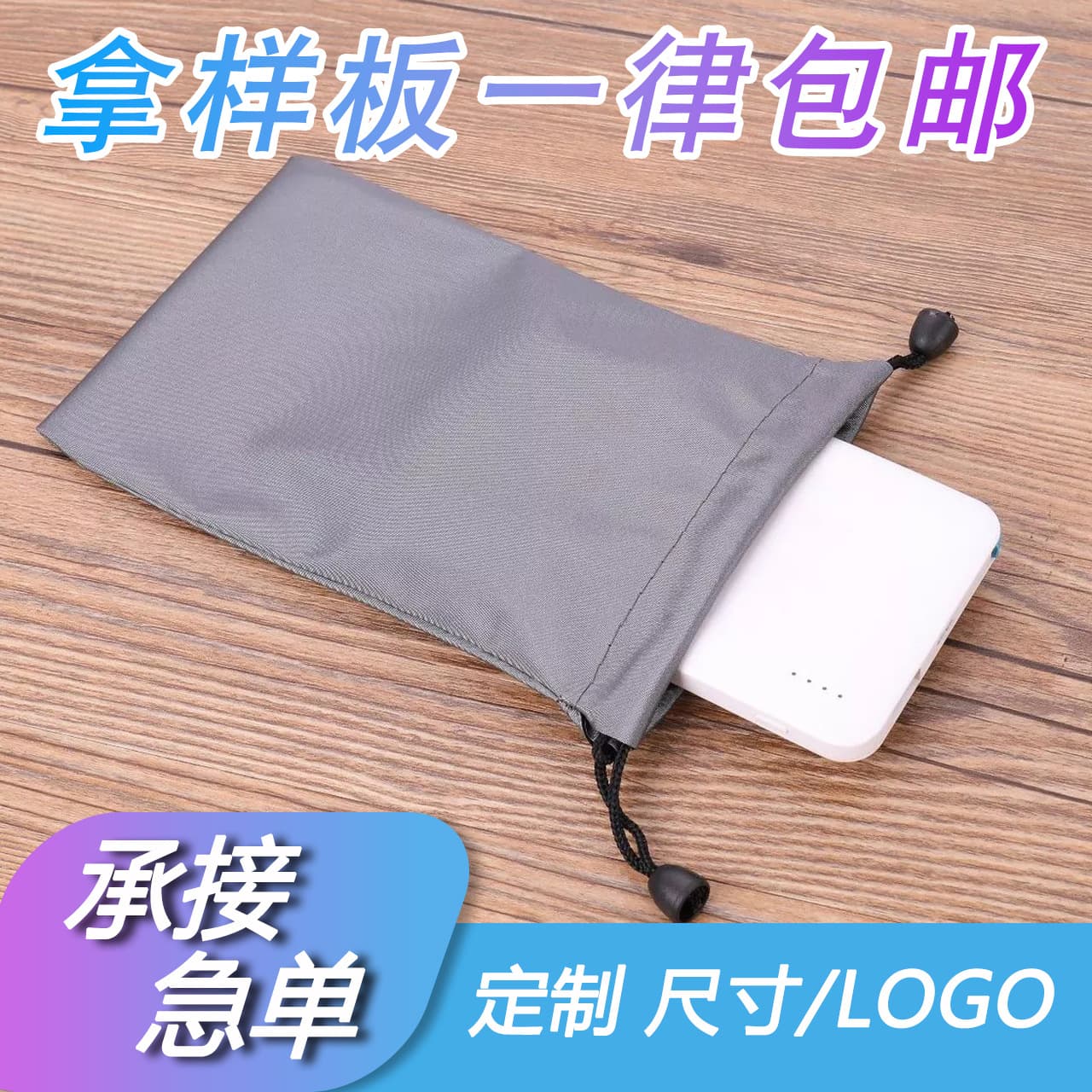 Bag Dustproof Drawstring Pocket Mobile Power Cell Phone Tarpaulin Bag Gray Power Bank Storage Shenzhen Wholesale