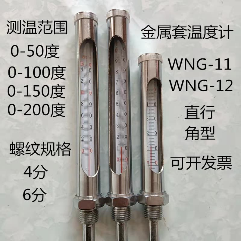 WNG-11 Stainless Steel Air Conditioner Thermometer 304 Metal Sheath Boiler Pipeline Temperature Gauge Water Thermometer