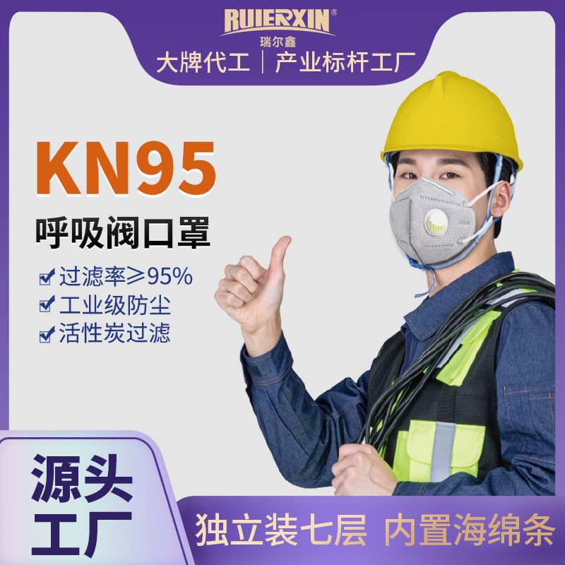 KN95 respirator mask, 7-layer thickened protection against industrial dust, activated carbon, dustproof and breathable, individually packaged.