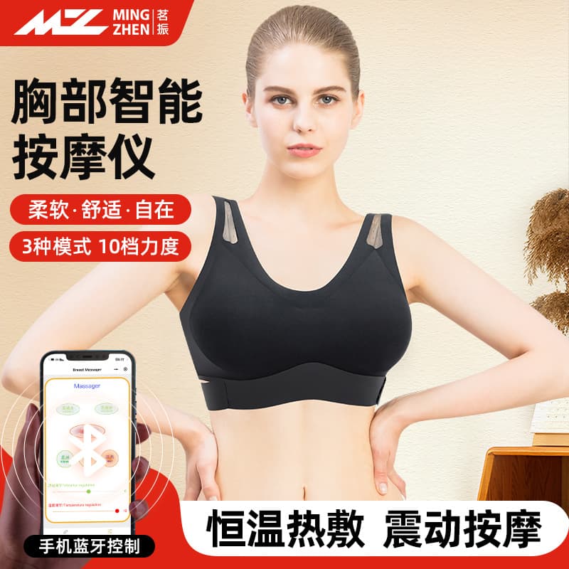 Mingzhenfeng home smart electric massage bra, vibrating heat compress underwear, heating bra, breast massager, cross-border
