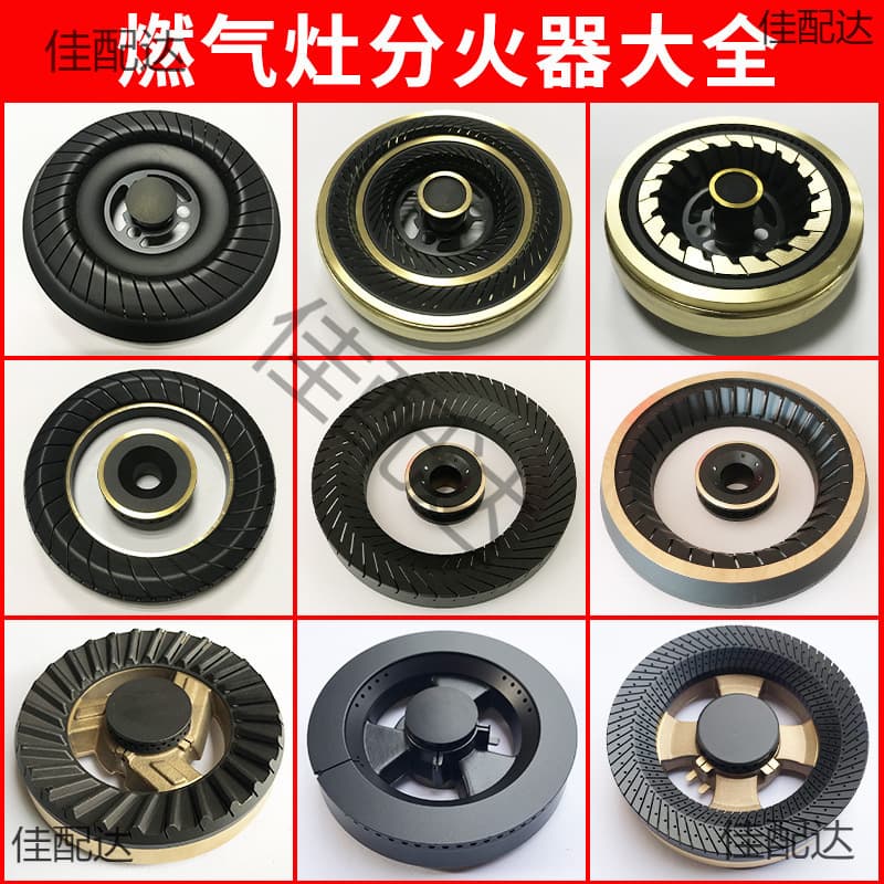 Gas Stove Parts Burner Cap for LPG and Natural Gas Stoves, Copper Fire Core, Non-Universal Burner Head and Flame Divider Collection