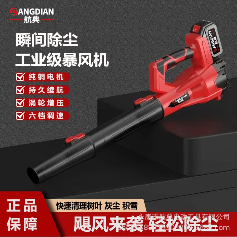 Blower industrial-grade powerful hair dryer multi-function speed-adjustable leaf blower high-power electric leaf blower dust lithium battery