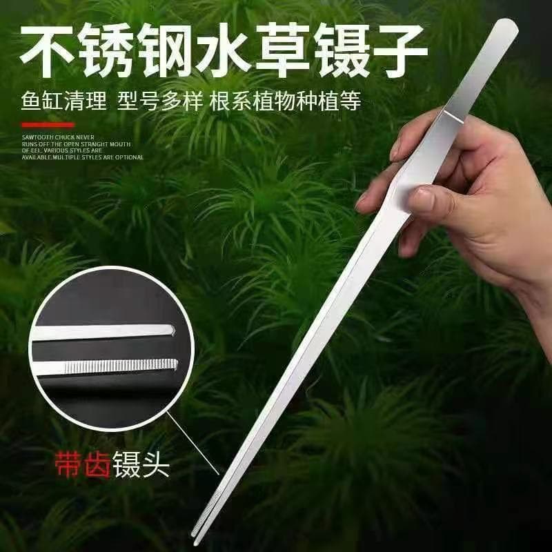 Stainless steel extended and thickened aquatic plant clip, aquatic plant tool holder, sand flattener, stainless steel aquatic plant tweezers, aquatic plant