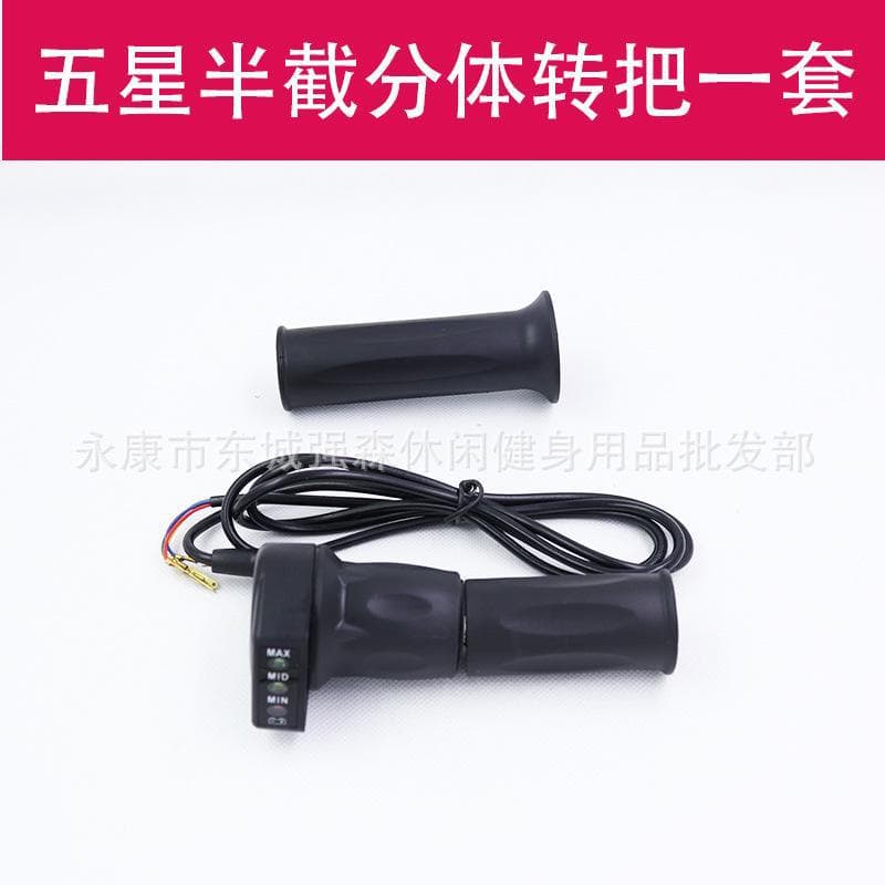 Five-Star Half Twist Throttle Set with Battery Indicator, Electric Scooter Accessories Left and Right Handles with Wires Wholesale