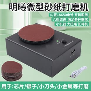 Electric Quick Grinder Phone Repair Tool Tweezers Polishing Blade Scraper Polishing Rust Removal