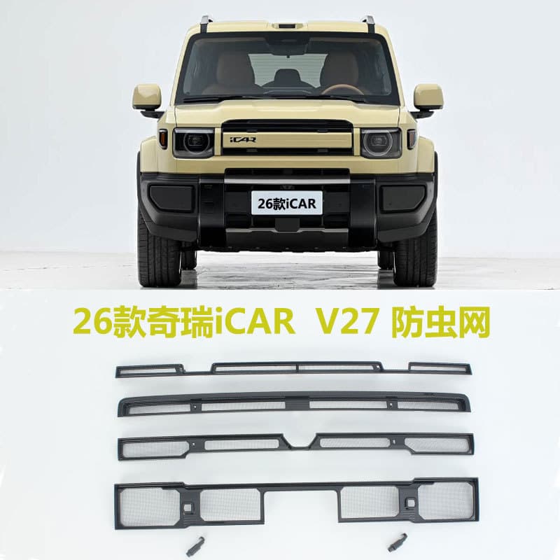 Insect Screen for 2026 Chery iCar V27, Front Grille Protection Net, Bug and Cotton Lint Guard