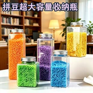 Best-selling Perler Bead Empty Plastic Sealed Moisture-Proof Thickened Transparent Storage Jar for Store Decoration and Dispensing
