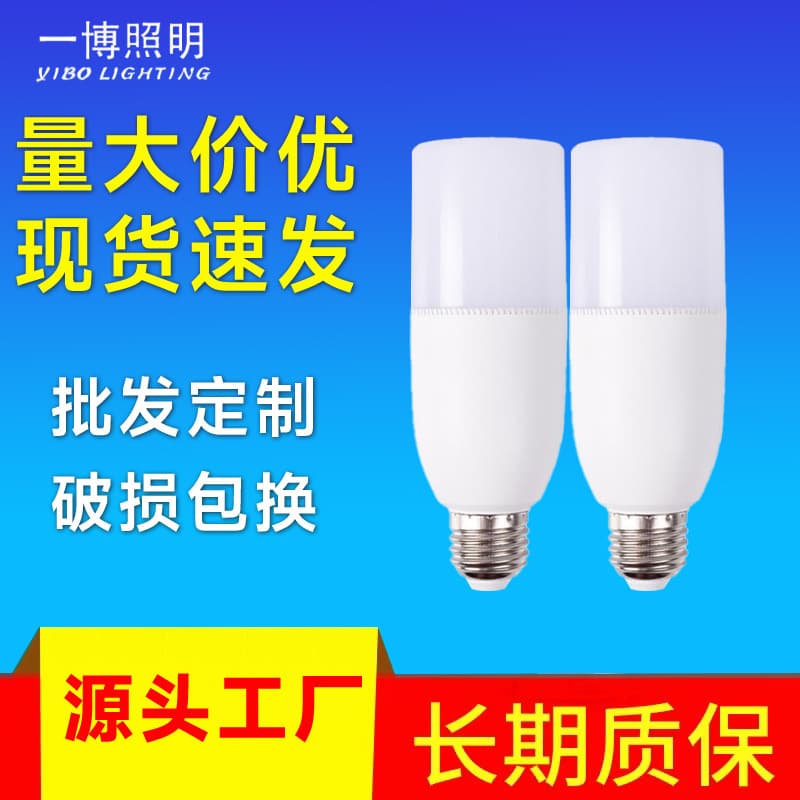 Factory Wholesale LED Bulbs, E27 Base Energy-Saving Light Source, E14 Small Base White/Yellow Light Bulbs