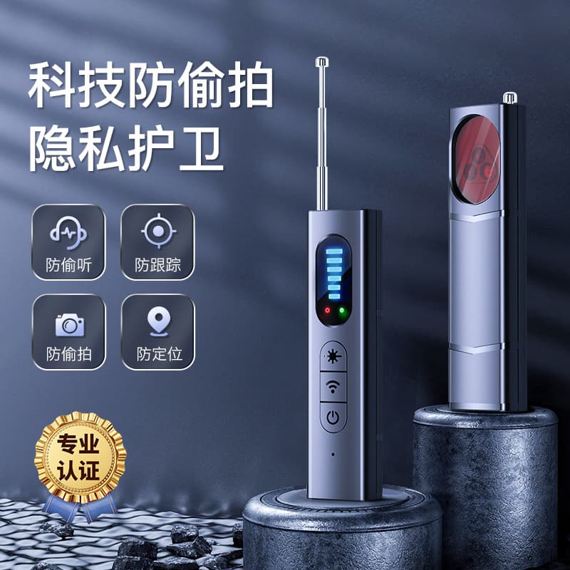 Cross-Border T15 Camera Detector Wireless Signal Infrared Detector Anti-Tracking Monitoring Hotel Anti-Peeping Device