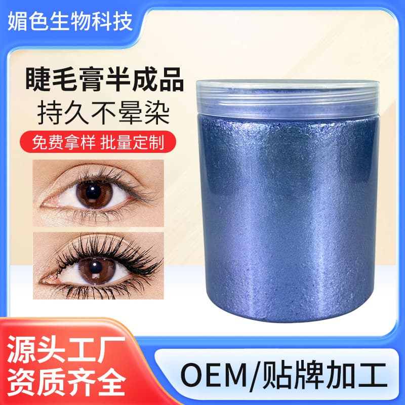 Source factory wholesale mascara raw material, glitter sequin mascara waterproof volumizing colored mascara semi-finished