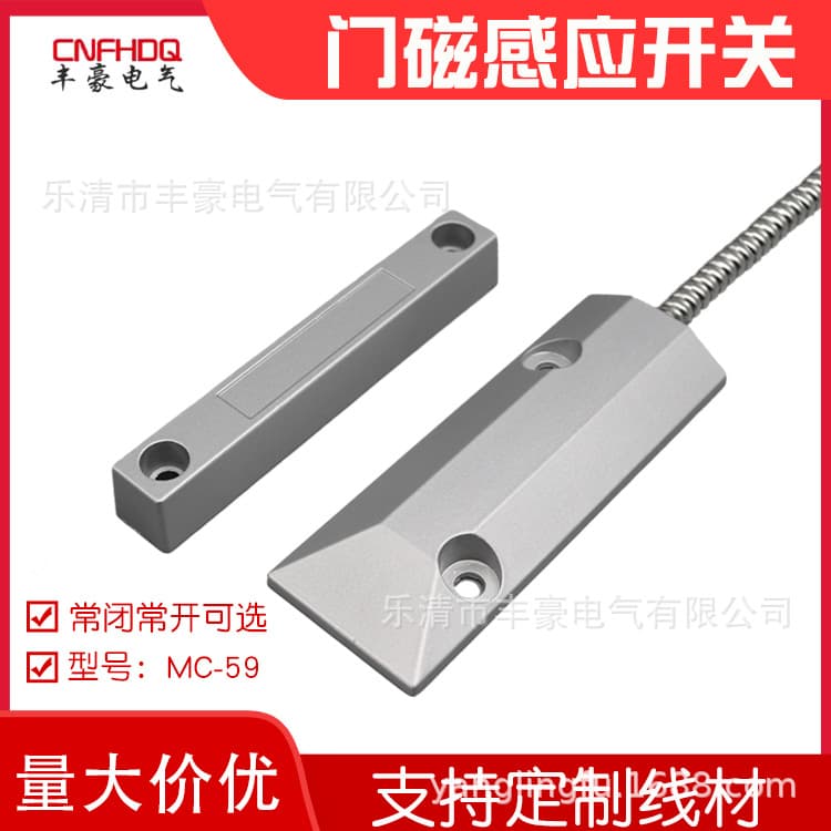 MC-59 Wired Magnetic Door/Window Contact Switch Alarm Detection Sensor for Roller Shutter Monitoring