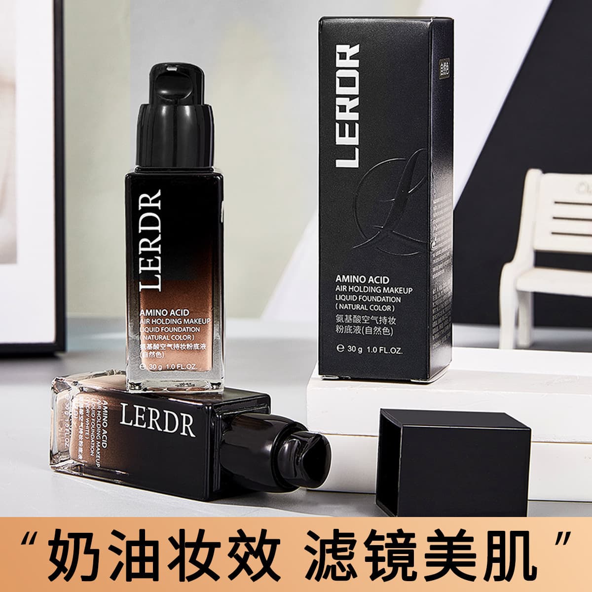 TikTok Trending LERDR Image Daiyan Amino Acid Air Long-lasting Foundation Waterproof Concealer Foundation