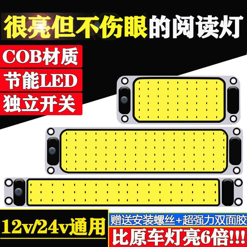 Truck Cabin Reading Light Universal Vehicle Interior Lighting Top Light Bread Truck Interior 12v-80v Car Supplies