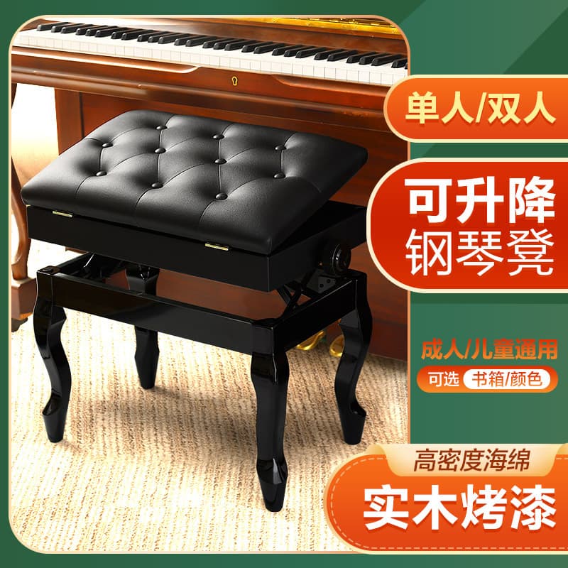 Piano Stool Height Adjustable Solid Wood Single/Double Guzheng Stool Adult Electric Piano Chair