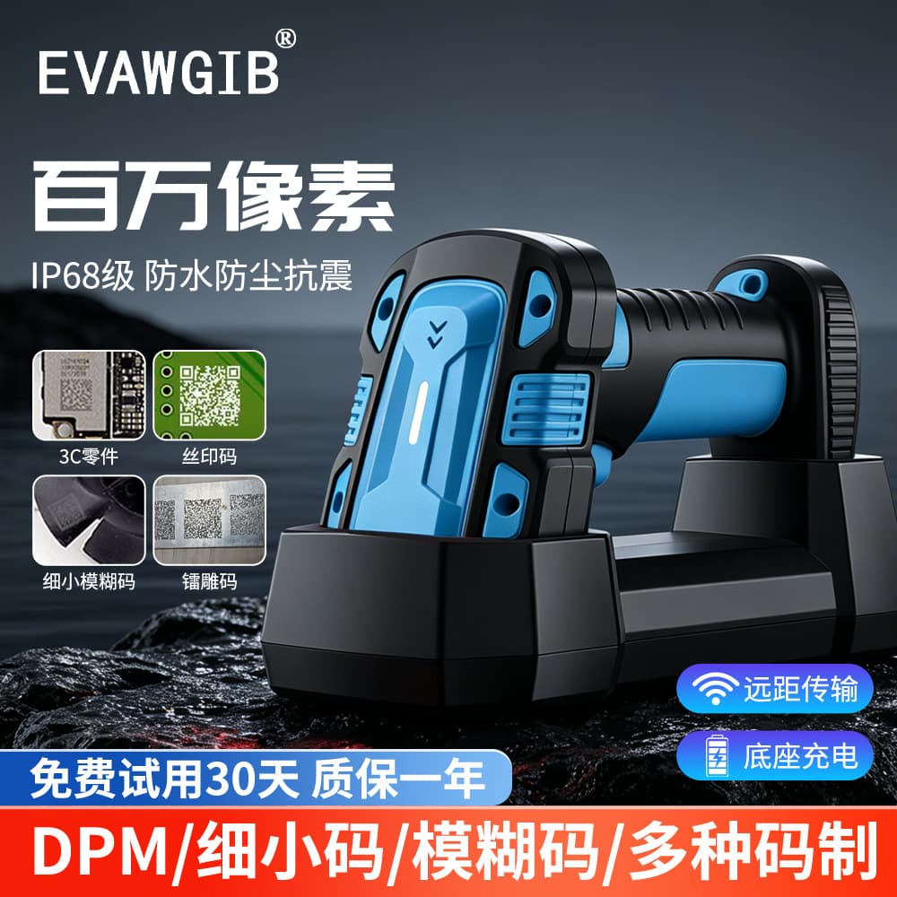 Industrial Barcode Scanner QR Code Scanner Handheld Wireless Bluetooth Chip CPU Metal DPM Metal Engraved Code