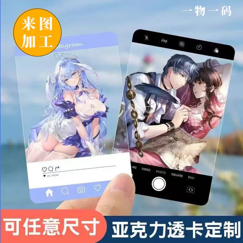 Personalized PET Transparent Card Customization, PVC Semi-Transparent Cards, Acrylic Transparent Card Printing, Anime Celebrity Peripheral, Logo Printing Available