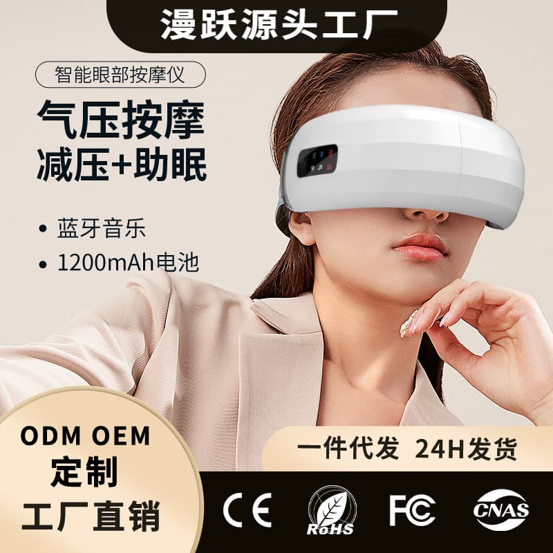 Manyue Home Eye Massager with Bluetooth, Smart Heat Compress, and Air Pressure Massage Mask