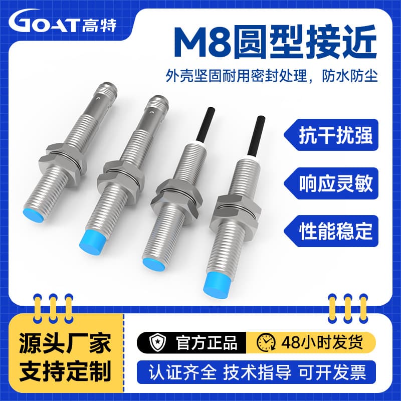 8mm Proximity Switch Sensor, Three-Wire M8 Metal Induction Switch, NPN Normally Open, PNP Normally Closed, Three-Wire 24V