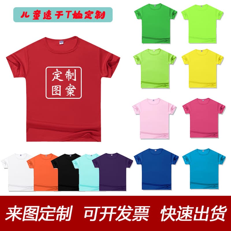 Children's quick-drying round neck short-sleeved T-shirt printed kindergarten cultural shirt advertising shirt class uniform printing logo printing pattern