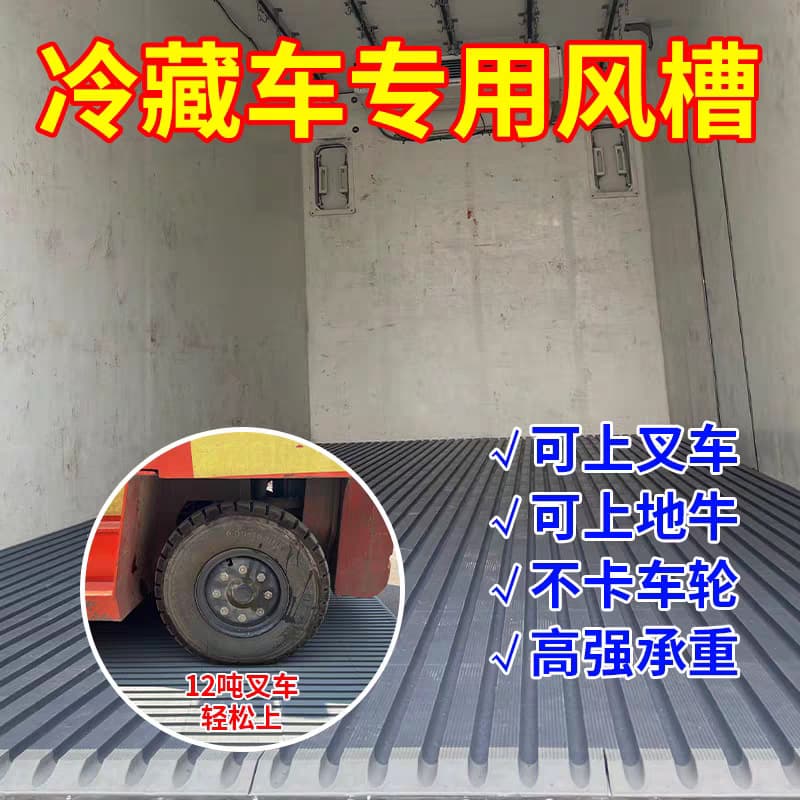 Refrigerated truck ventilation duct