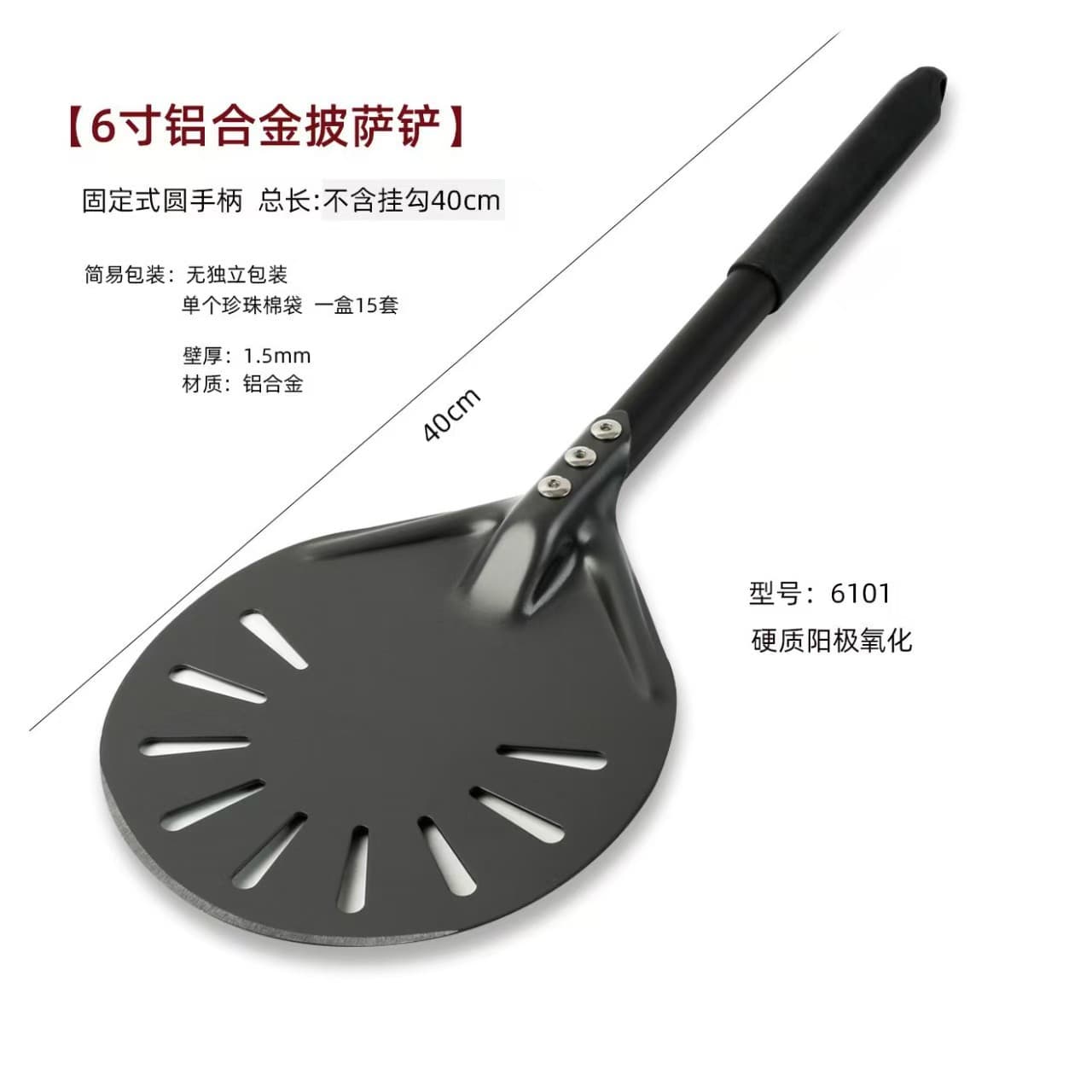 Thickened 7/8/9 Inch Pizza Peel for Home Use, Perforated Anodized Hard-Coated, Oven Turning and Transfer Peel