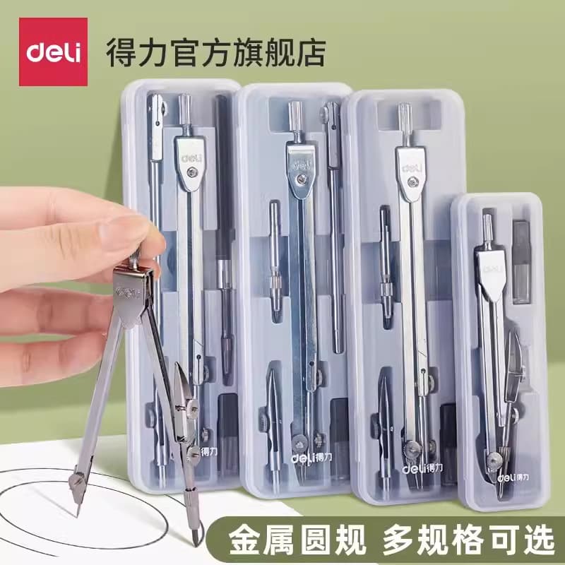Deli 8601 Compass Set for Students, Exam and Engineering Technical Drawing, Metal-Finish Drafting Instrument