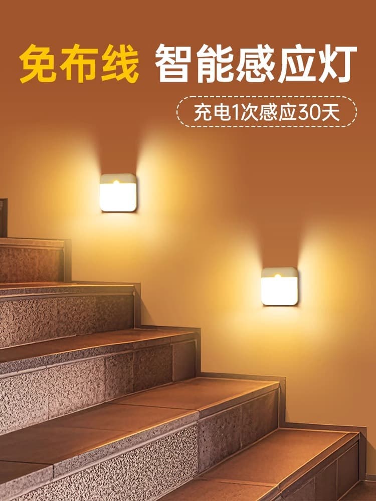 Stair Step Sensor Light Wireless Charging Smart Night Auto Human Motion Activation Long-Lasting Night Light
