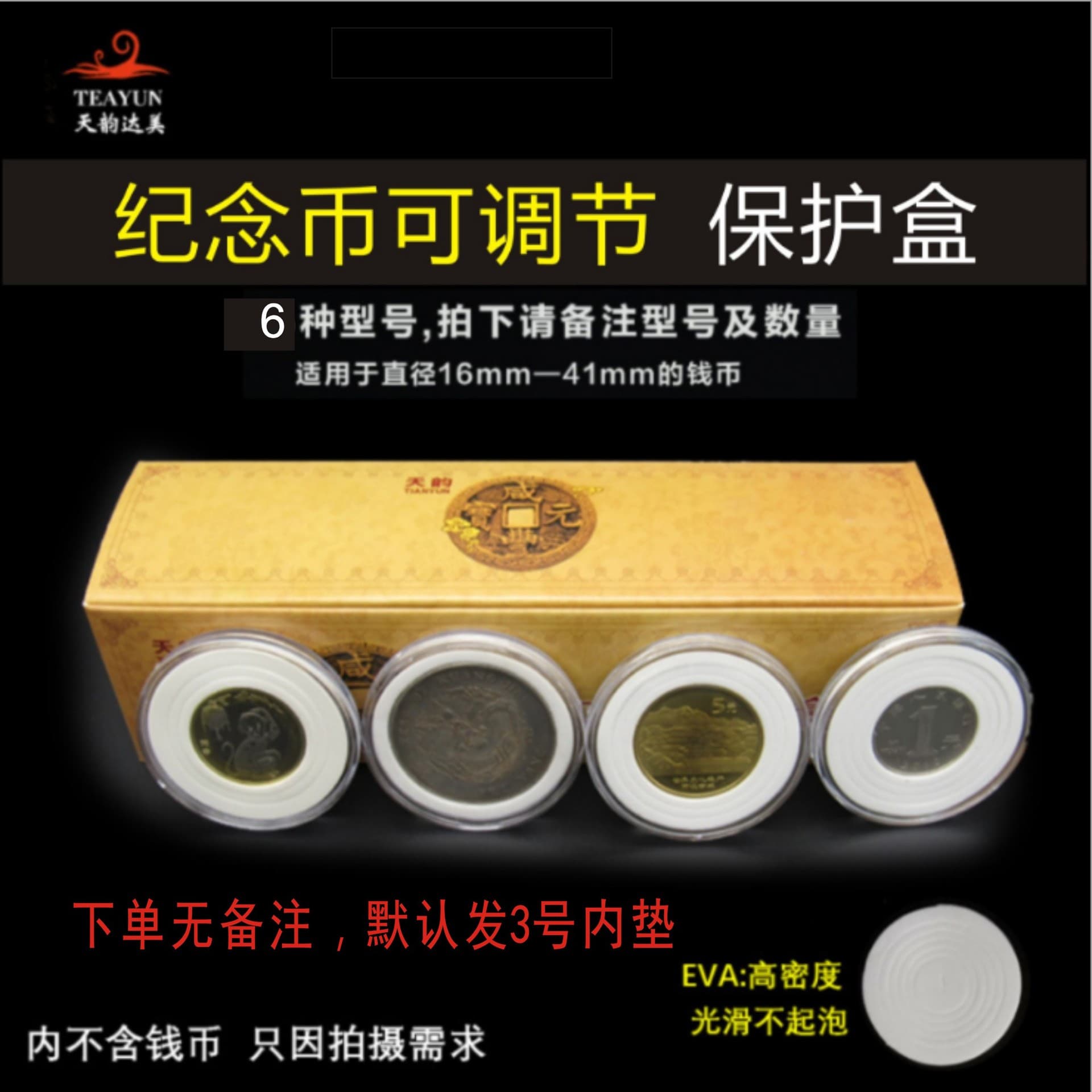 46 Adjustable Small Round Box with Inner Pad: Commemorative Coin Box for the Year of the Pig High-Speed Rail Reform, Silver Dollars, and Coins.