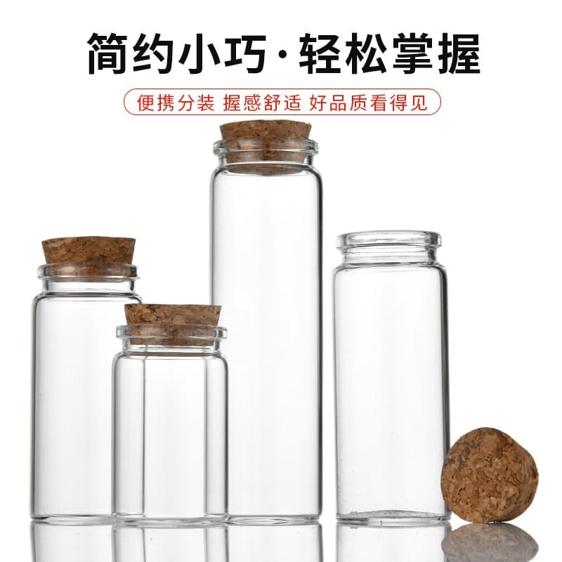 37mm Cork Stopper Glass Bottle, Chemical Reagent Bottle, Wish Bottle, Drift Bottle, Sealed Candy Bottle, Tea Leaf Dispensing Bottle
