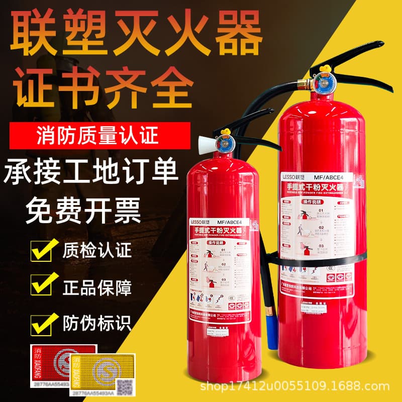 Liansu Fire Extinguisher Portable Dry Powder, Water-Based, Foam Fire Extinguisher Wholesale, Contact Customer Service to Adjust Shipping