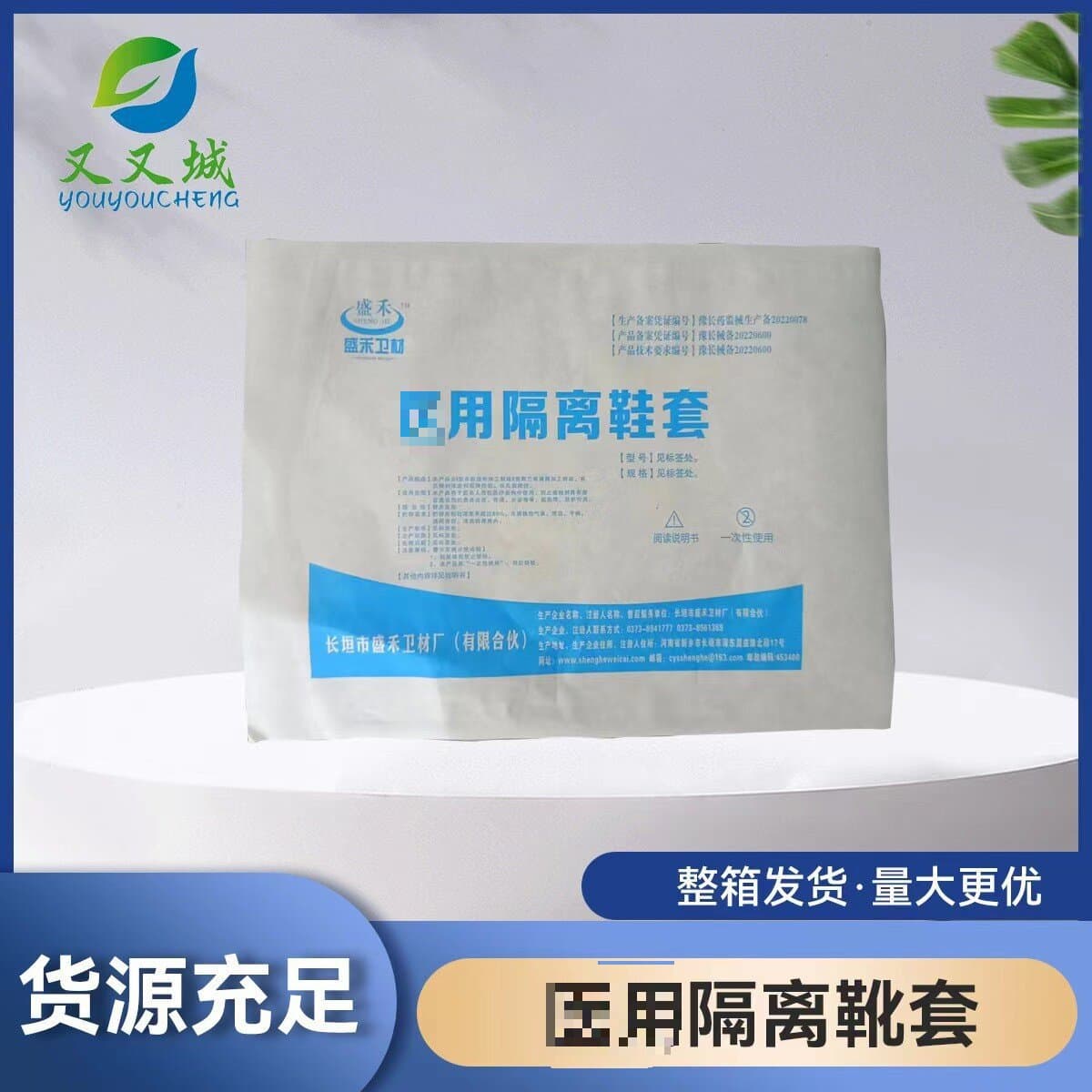 Shenghe Isolation Shoe Covers High-Top Anti-Static Virus Isolation Long Shoe Covers Isolation Boot Covers Same Style as Hazmat Suit Boots Protection