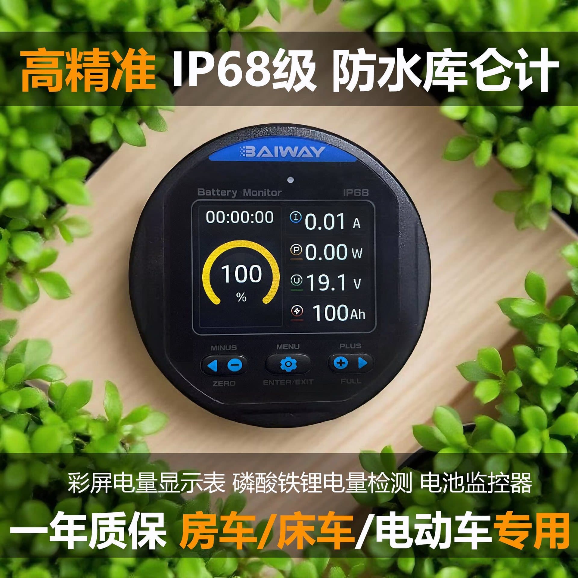 IP68 Waterproof Coulomb Meter Embedded Instrument for RV, Car, Voltage Current LiFePO4 Battery Coulomb Counter