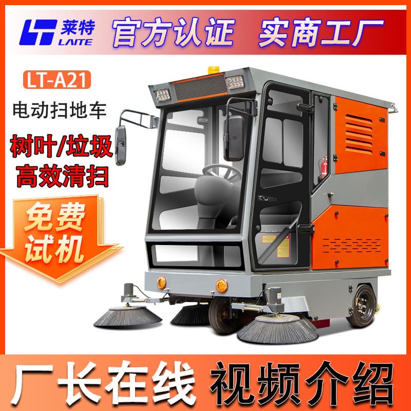 Electric Sweeper Property Park Industrial Sweeper Factory Workshop Road Sweeper Ride-on Sweeper