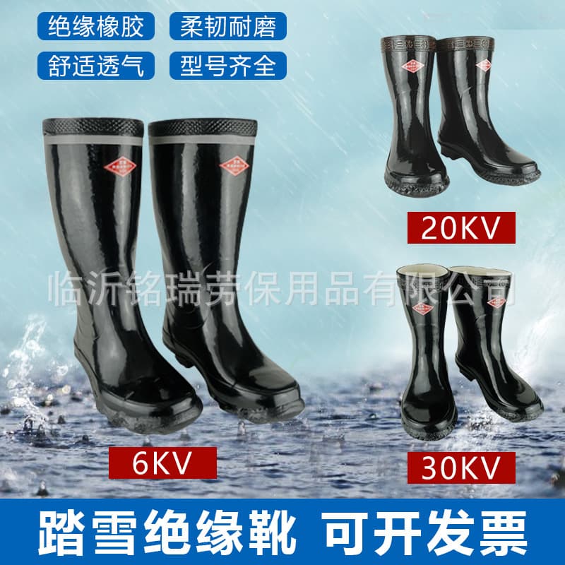 Taxue 6kV Insulated High-Top Boots 20kV Insulated Boots 30kV Insulated Boots Electrician High Voltage Resistant Rubber Labor Protection Rubber Boots