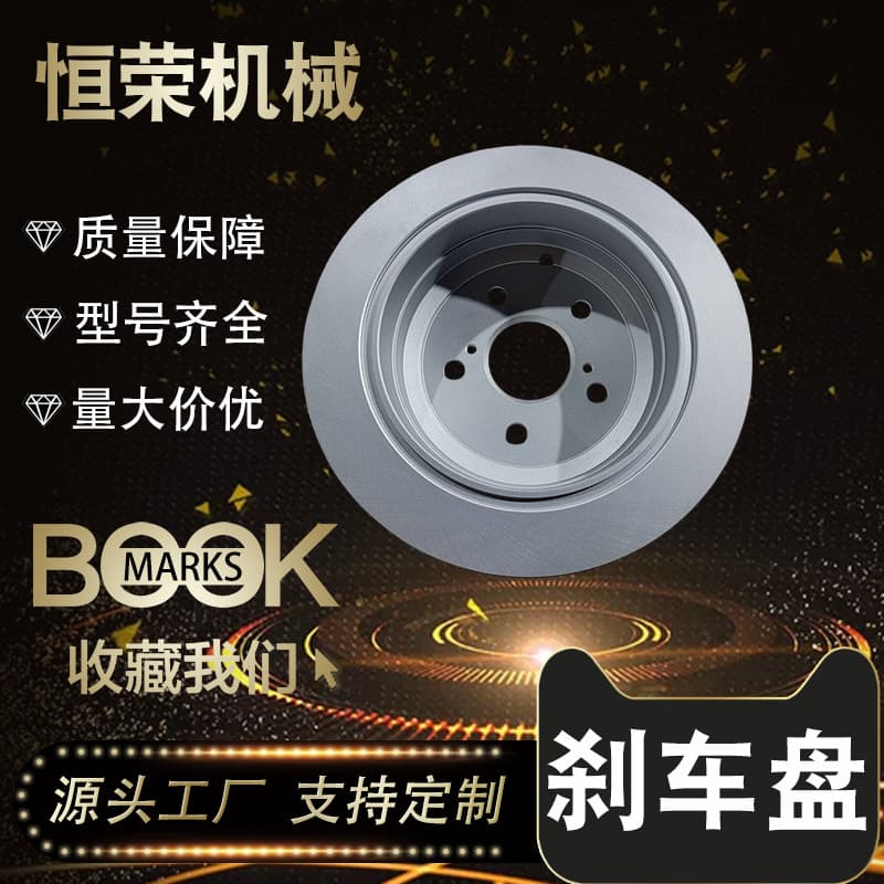 Car brake disc 4243106090; 4243106130 Jiaomeite eco-friendly paint anti-rust treatment high-carbon disc.