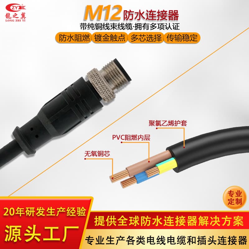 Industrial equipment control M12 connector sensor cable male and female waterproof plug, customized IP67/68 waterproof