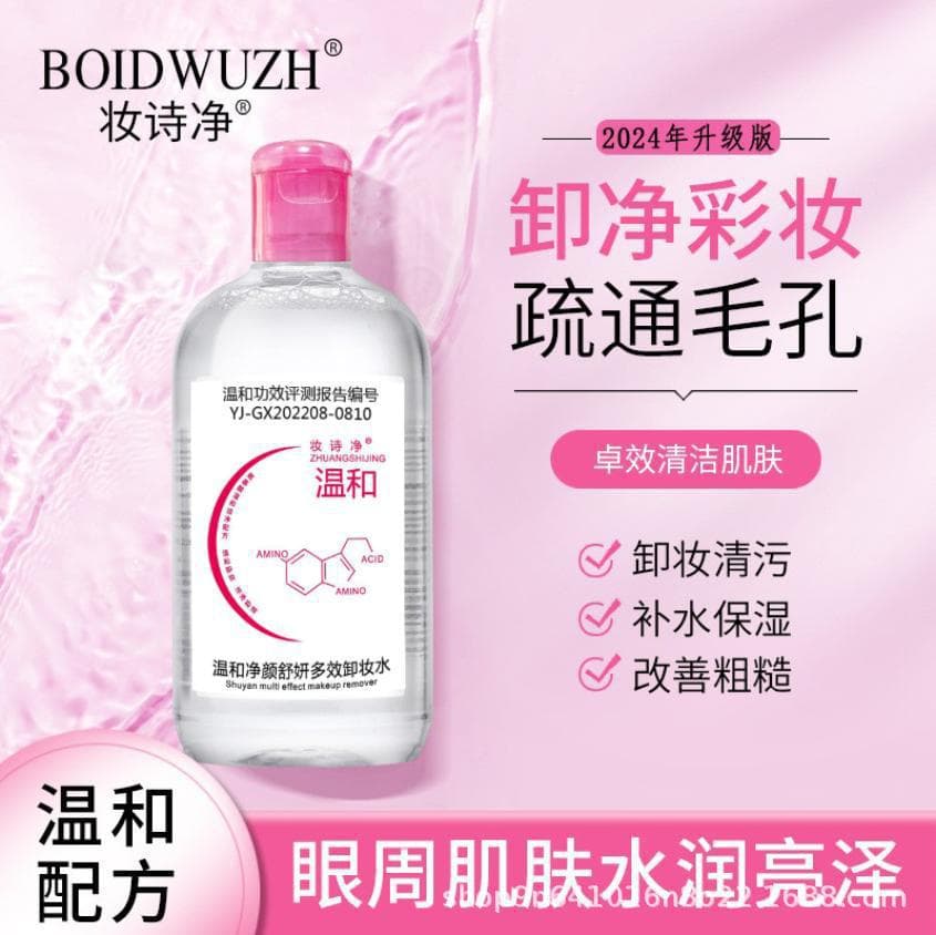 Zhuangshijing Makeup Remover Water Genuine Gentle Refreshing Non-Tightening Makeup Remover Liquid Wholesale Drop Shipping
