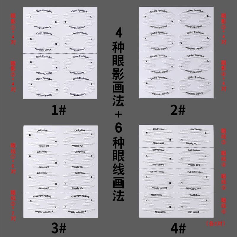 Cross-border European and American new eye shadow and eyeliner stickers makeup stickers eye makeup stickers bulk nude eye shadow stickers beauty tools