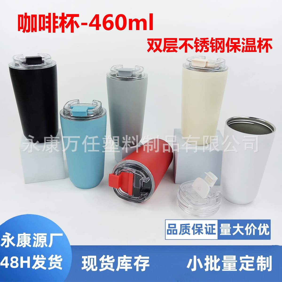 Multi-Color Coffee Cup In Stock Double-Layer Stainless Steel Insulated Mug 460ml American Coffee New Best Seller