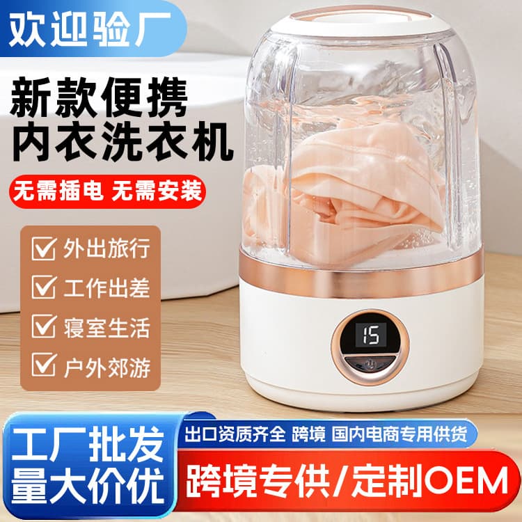 Wireless Underwear and Socks Washing Machine, Portable No-Power Wash Cup for Lazy People, High-Tech Underwear Washer