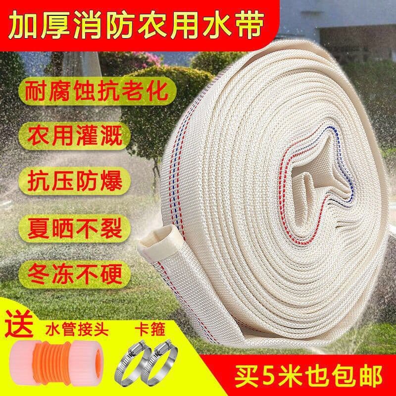 Electric vehicle water pump hose 2 inch vegetable watering canvas agricultural frost-proof 1 inch fire hose high-pressure pump explosion-proof
