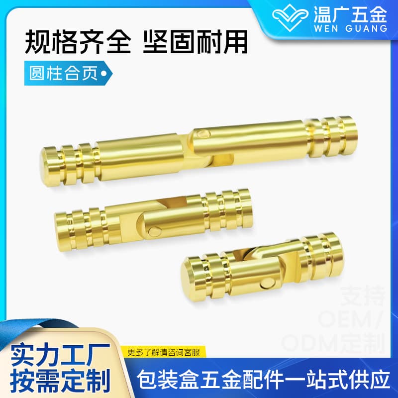 Cylindrical Hinge