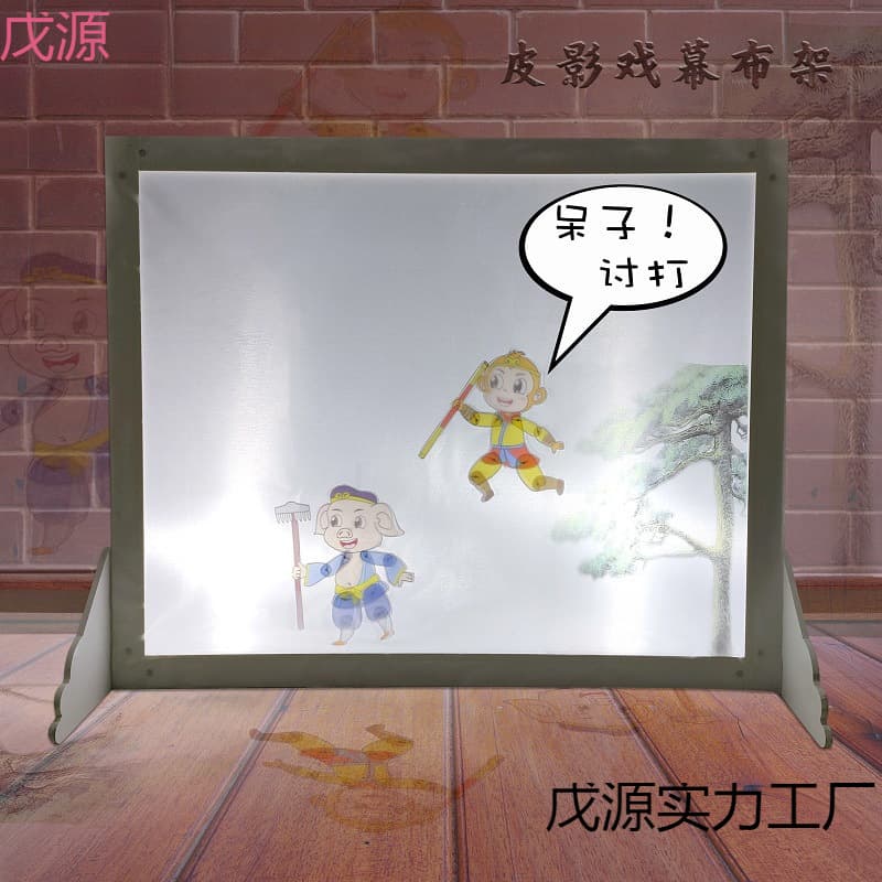 Shadow Puppet Screen Stand Handmade Kindergarten Props Material Kit Children's Performance Spotlight Shadow Cloth Screen