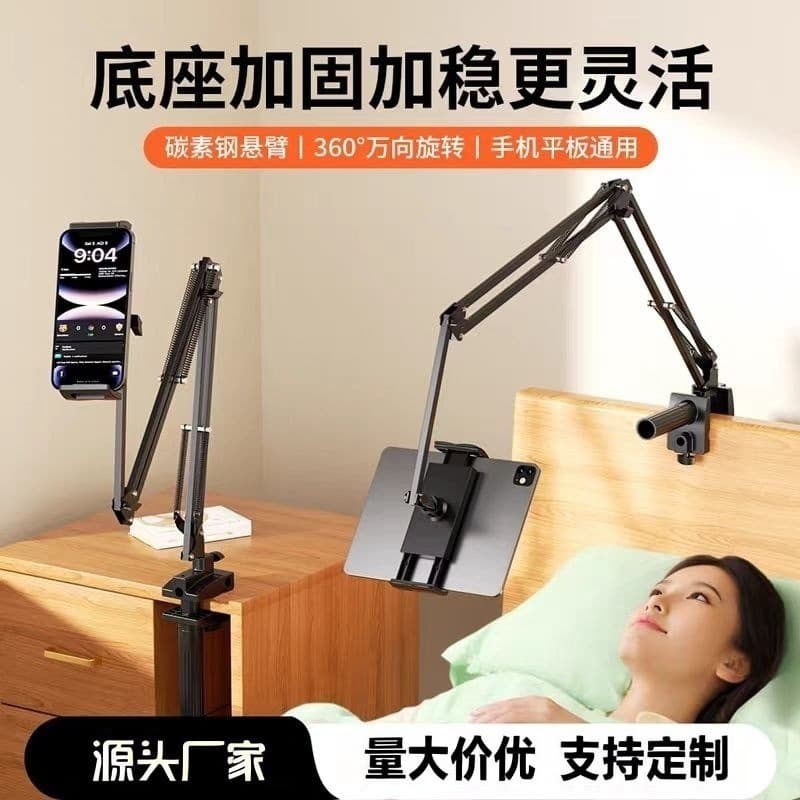 Cantilever lazy mobile phone holder suitable for ipad tablet shooting live broadcast bedside desktop cantilever holder for drama chasing