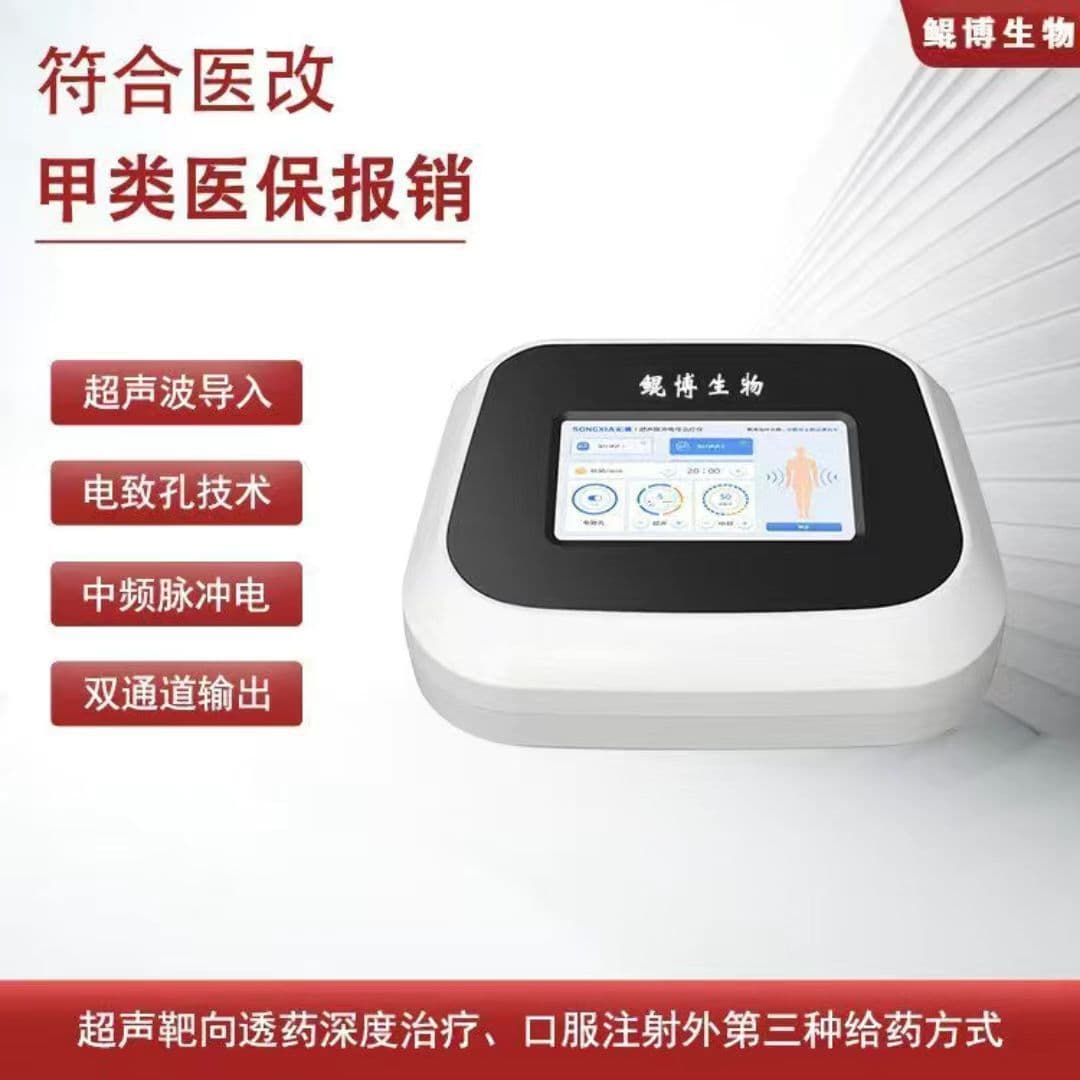 Ultrasonic Pulse Electro-Directed Drug Delivery Therapy Device Ultrasonic Drug Delivery Instrument Pharmaceutical Introduction Western Medicine Apparatus Medical Low-Cost